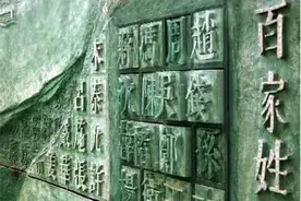 我国人口众多的两个姓氏，一姓没有出过一位皇帝，另一姓出了69位图片