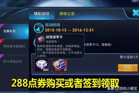 王者荣耀：再也不可能拥有的绝版道具，第2款可以任选8款传说皮肤图片