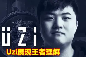 LOL：Uzi展现王者新理解，这件冷门装出门，烬也能一级单杀女警图片