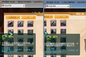 梦幻西游：门派大改凌波城新增超级战意要起飞，新增特技疾风荡魄图片
