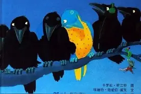 德国畅销少儿图书之《一只与众不同的乌鸦》图片