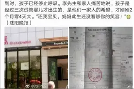 2个月男婴推拿后死亡：宝贝，妈妈此生还没看够你的笑容图片