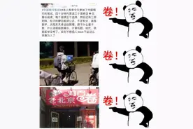 这届双井人，太优秀图片