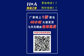 海澜之家剪标特卖图片