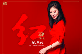 女中音歌手姚璎格重新演绎《我的祖国》，又暖又治愈图片