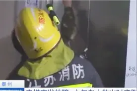 小区电梯突发故障，六旬老人被困，不停拍打电梯大呼救命视频封面