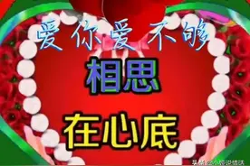 ​真爱的心情深似海，想念的人牵肠挂肚；想念难相见，心痛无人怜图片
