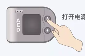 公众场所投放的“救命神器”AED，你知道怎么用吗？图片