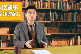 感情中，女人这4件事别太“过分”，很掉价视频封面
