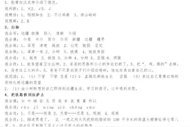 新版人教版五年级语文下册配套练习册答案图片