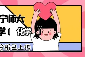 南宁师大学科教学（化学）招生人数、考试科目及复试调剂情况分析图片
