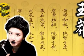 中国古代时空穿越第一人！王莽传奇的一生图片