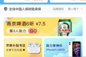 拼多多推出“百亿补贴节”，iPhone 11降至4000元以下，华为P40系列也有大额补贴图片