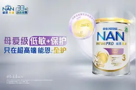 雀巢营养品全球跨境重磅首发！超高端能恩“全护”突围细分赛道图片