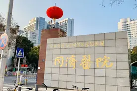 武汉同济医院的这条标语超震撼，简直太霸气图片