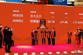 吉大正元在深交所敲钟上市 长春新区企业上市成果喜人图片