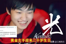 Knight迎来20岁生日，但过得比普通人还寒酸，阿水都忍不住嘲讽了图片