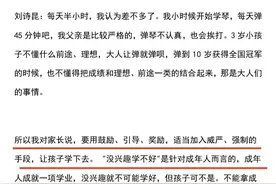 孩子学琴的4个原则和5个忌讳，不用再问是兴趣还是逼迫了图片