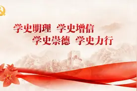 【学党史 谈心得】质胜于华、行胜于言 党史学习不仅在于知，更在于行图片