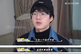 王俊凯刘昊然董子健最佳损友！一路互怼金句频出，幼稚男团出道吧图片