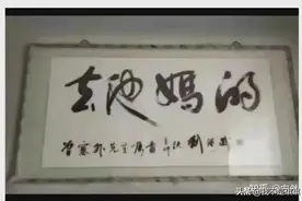 那些哭笑不得的书法作品，有的时候可真的“念不出口”图片