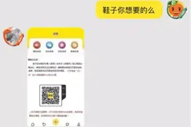 警惕！女子在二手平台挂68块卖鞋,最后倒贴8000图片
