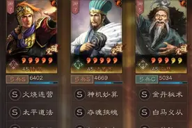 三国志战略版：可以获得4连胜的队伍「三势阵陆逊」图片