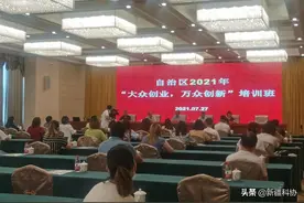 学党史办实事 双创培训助力乡村振兴图片