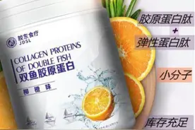 胶东食疗深海鱼水解胶原蛋白肽粉图片