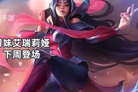 《英雄联盟》手游美服 2.3版本更新公告图片