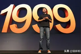 雷军十年演讲说了啥？初代小米本想卖1499，进军海外差点巨亏10亿图片