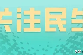 巴彦淖尔养老保险最新消息图片