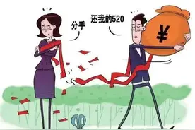 买房又买车，婚礼准备到一半却分手了…​分手账单如何算清？图片