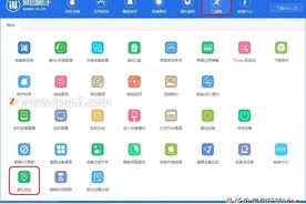 iPhone如何修改手机定位？图片