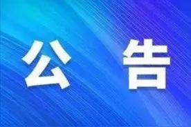 全国计算机技术与软件专业技术资格考试，江西考区停考图片