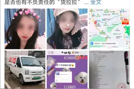 23岁女生搬家途中跳车身亡，司机三次偏航？家属发声，货拉拉回应图片
