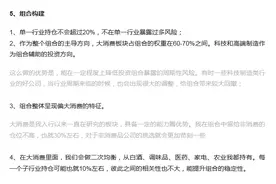 成长价值派：诺德基金罗世锋的投资逻辑及组合构建方法图片