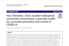 深圳抗疫经验再受国际专业刊物肯定，PUC监测系统全国最早发布人传人证据图片