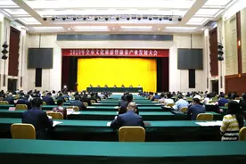 贺州市文化旅游暨康养产业发展大会召开图片