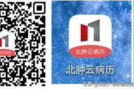 北京大学肿瘤医院在线复诊操作指南图片