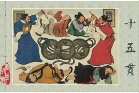 连环画 十五贯 贺友直作品赏图片