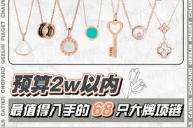 二手奢侈品｜预算2W内最值得入的大牌项链合集｜奢侈品鉴定图片