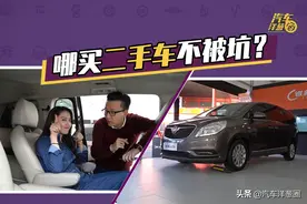 买二手车担心被坑？靠谱办法在这里，别花冤枉钱啦图片