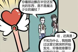 非人哉：哪吒被魔杖选中，变成了小仙女，赶紧拿手机拍下来图片