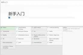 Jenkins安装插件很慢的解决方法图片