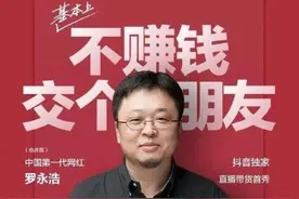 创业失败，改行做直播，3小时卖1.1亿：这3点值得学习图片