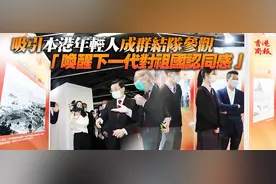 中共创始人里有香港人？活动现场有快闪？香港这个展览，太赞了图片