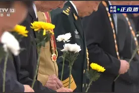 主播说联播｜鲜花献英雄，让我们以国家的名义致敬图片