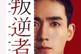 朱一龙童瑶领衔主演《叛逆者》今晚开播图片