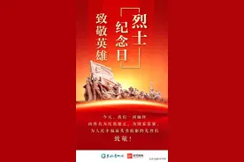 今天，烈士纪念日，鲜花献给英烈图片